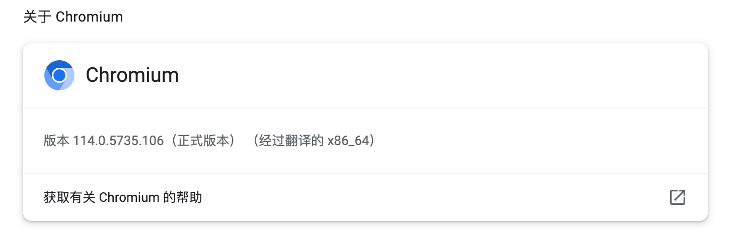 Chromium 版本